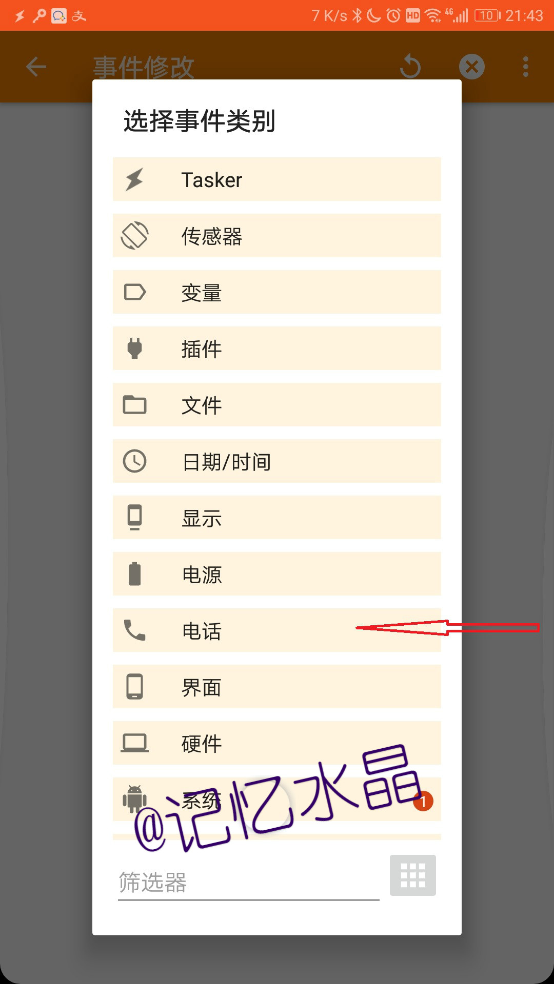 用Tasker实现Android手机短信转发到钉钉 用Tasker实现Android手机短信转发到钉钉