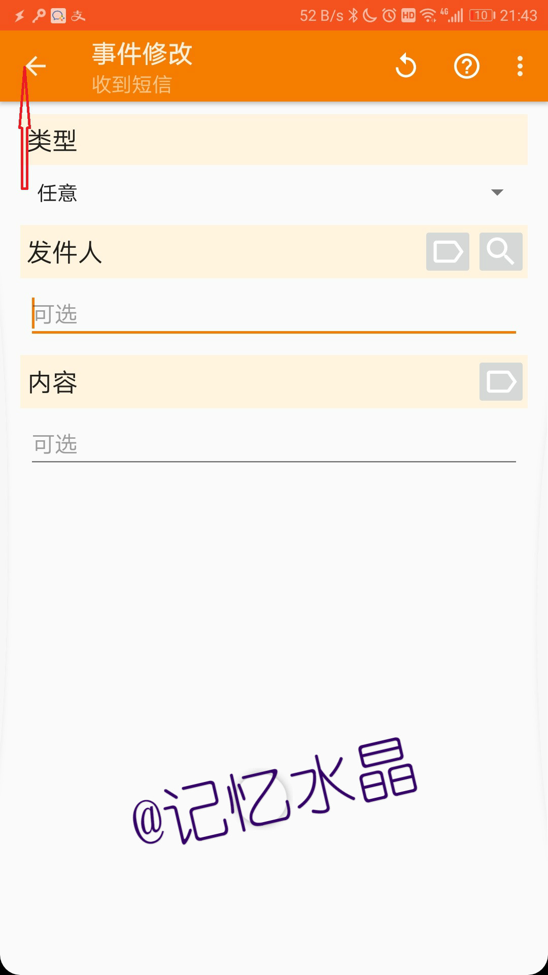 用Tasker实现Android手机短信转发到钉钉 用Tasker实现Android手机短信转发到钉钉