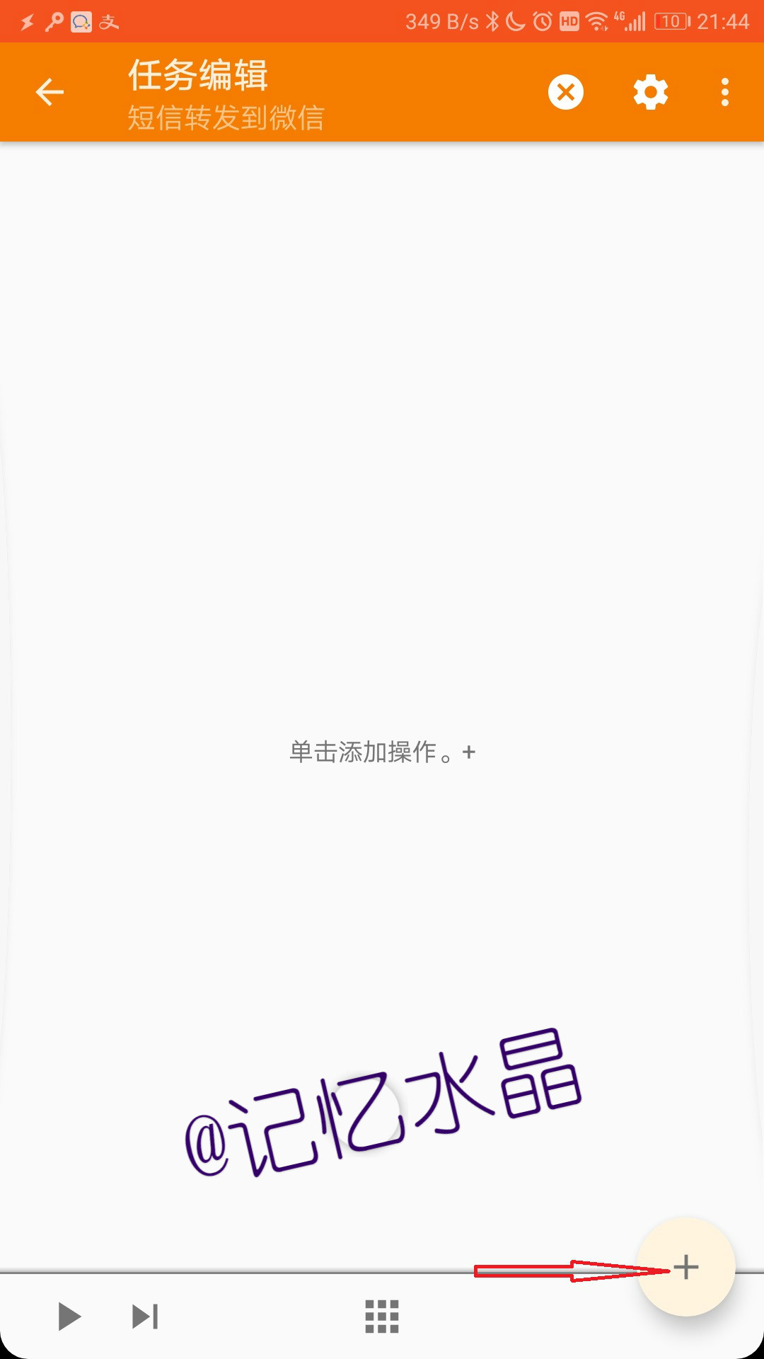 用Tasker实现Android手机短信转发到钉钉 用Tasker实现Android手机短信转发到钉钉