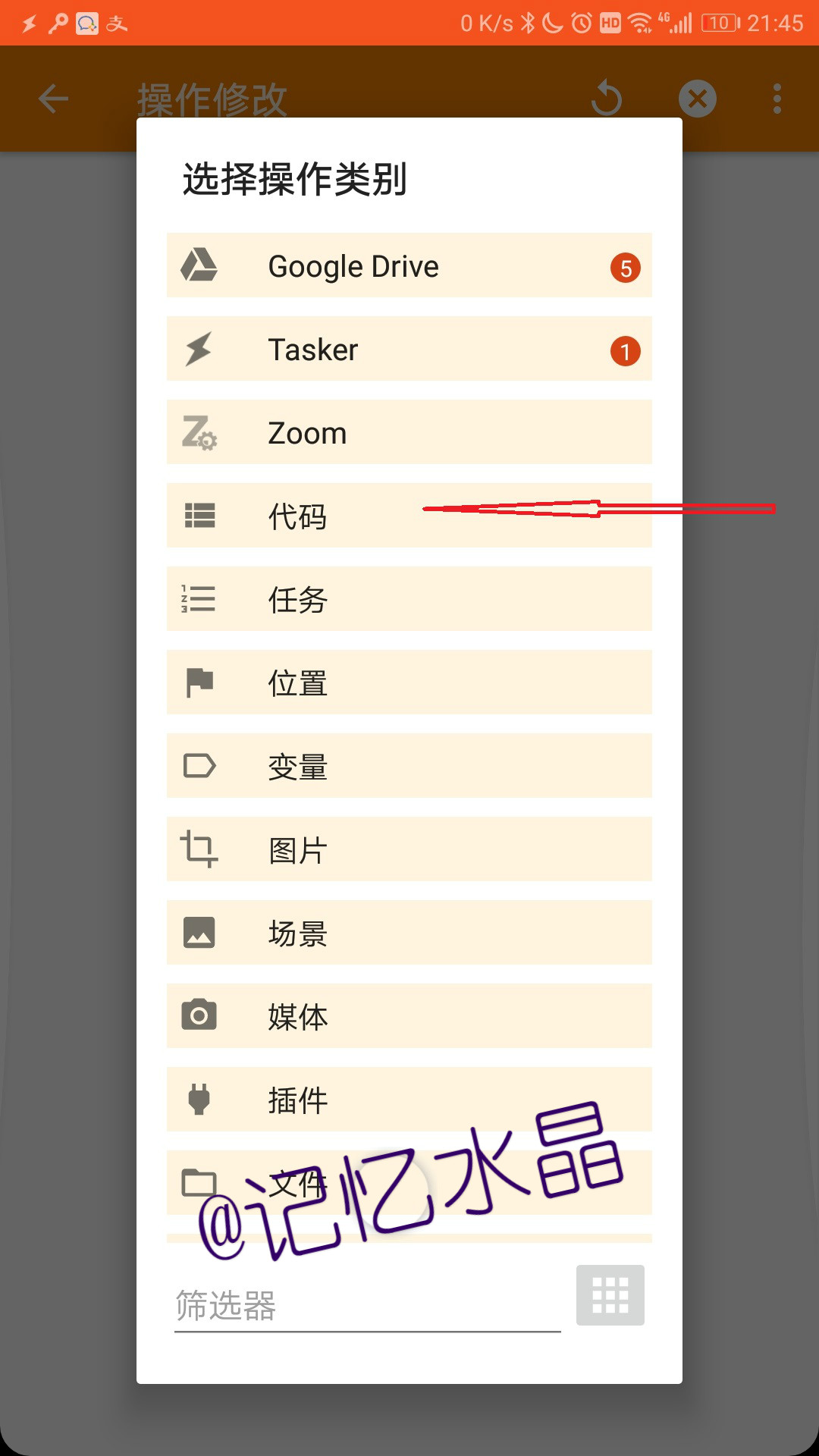 用Tasker实现Android手机短信转发到钉钉 用Tasker实现Android手机短信转发到钉钉