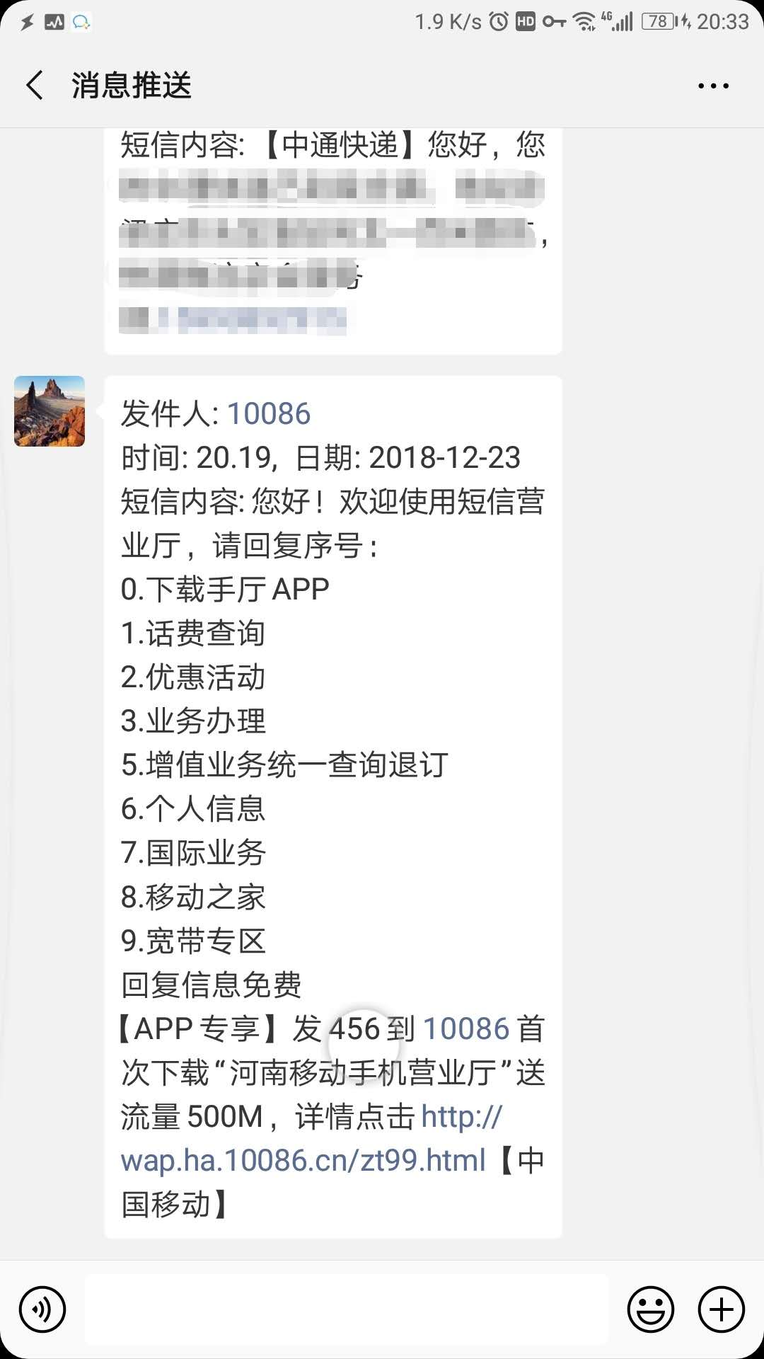 用Tasker实现收到Android手机短信自动转发到微信