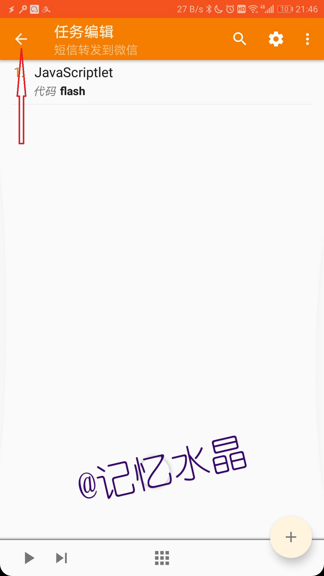 用Tasker实现Android手机短信转发到钉钉 用Tasker实现Android手机短信转发到钉钉