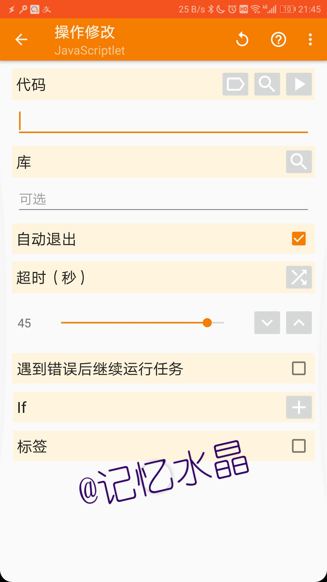用Tasker实现Android手机短信转发到钉钉 用Tasker实现Android手机短信转发到钉钉