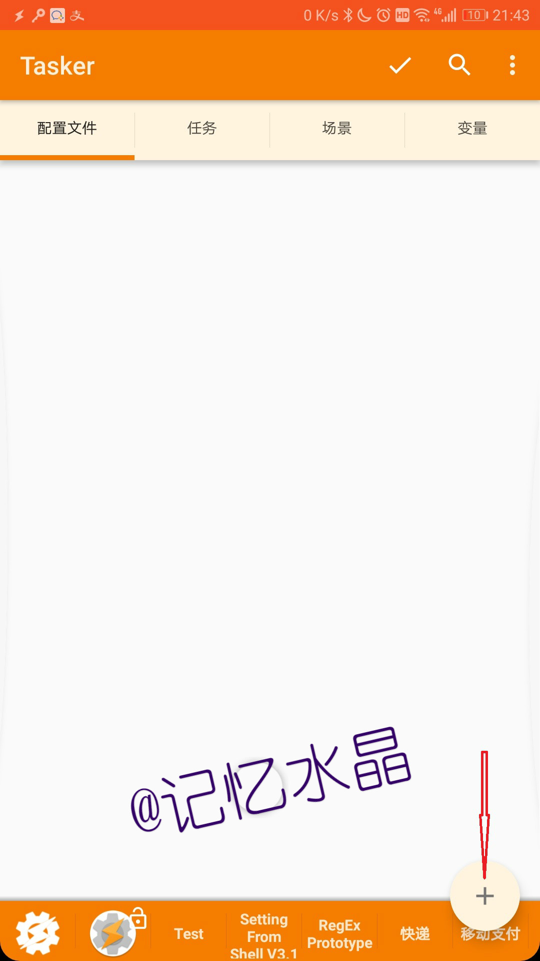 用Tasker实现收到Android手机短信自动转发到微信