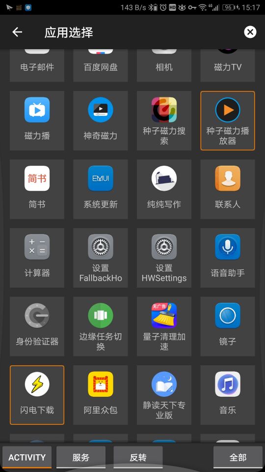 使用Tasker自动开关科学上网工具 使用Tasker自动开关科学上网工具