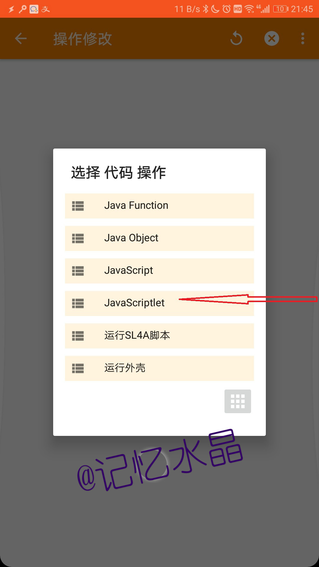 用Tasker实现Android手机短信转发到钉钉 用Tasker实现Android手机短信转发到钉钉