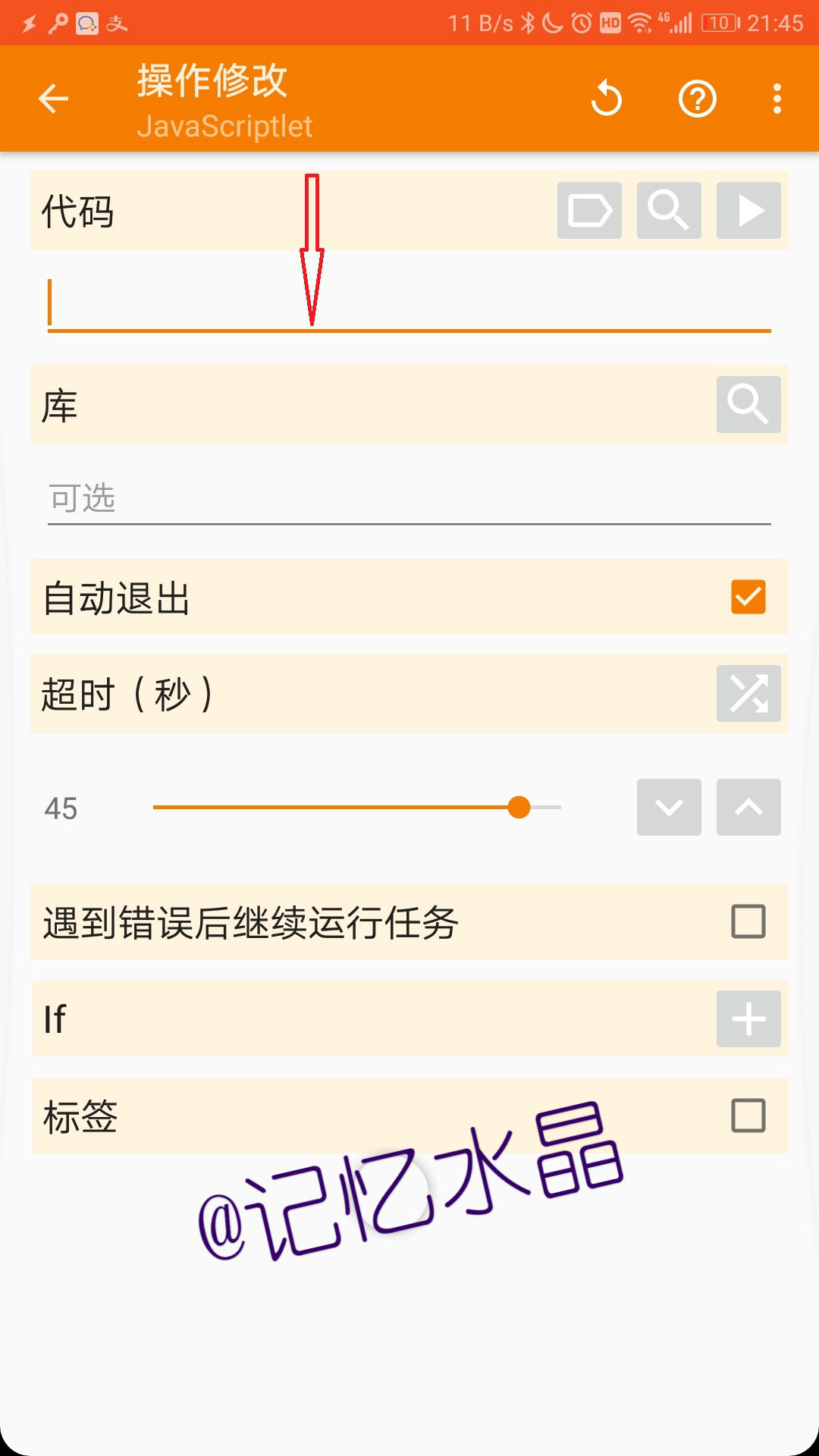 用Tasker实现Android手机短信转发到钉钉 用Tasker实现Android手机短信转发到钉钉