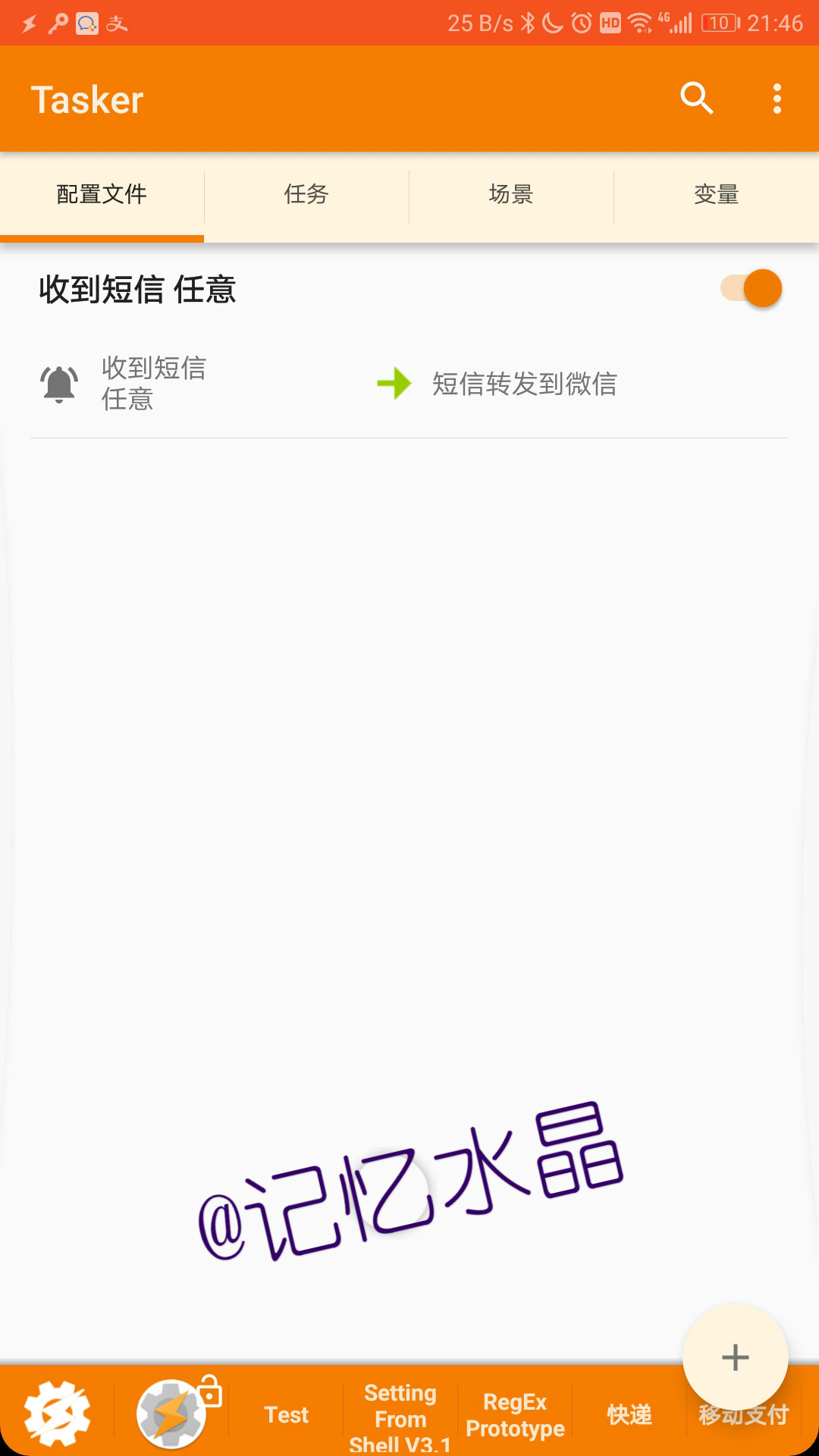 用Tasker实现Android手机短信转发到钉钉 用Tasker实现Android手机短信转发到钉钉