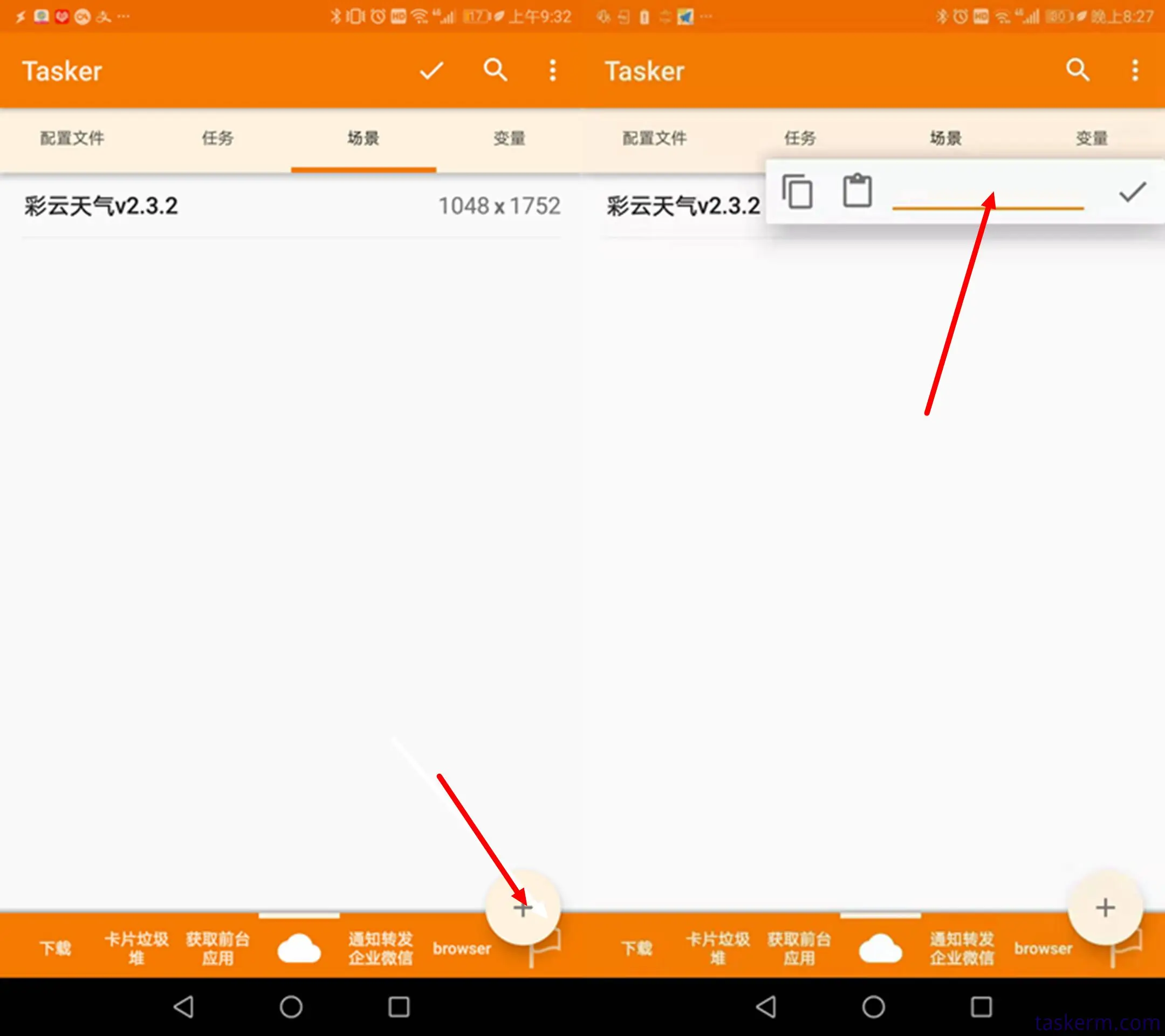 在Android手机上使用Tasker制作天气应用