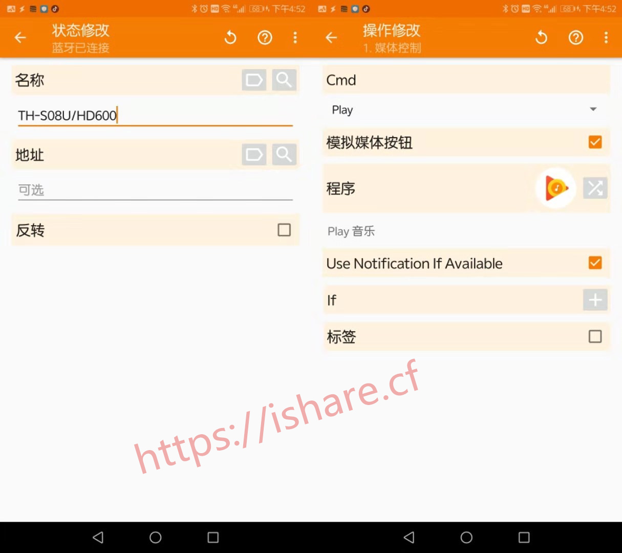 蓝牙耳机与手机连接后自动播放手机本地音乐
