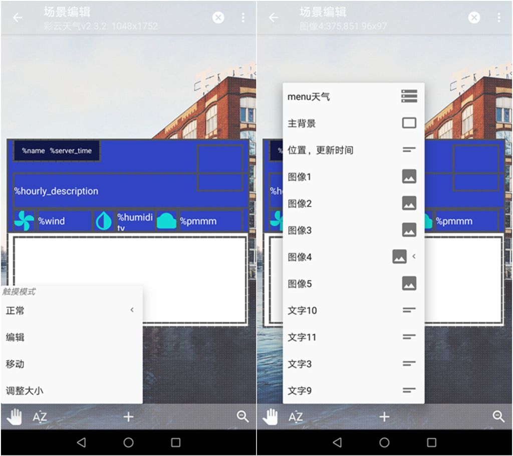 触摸模式-选择模式