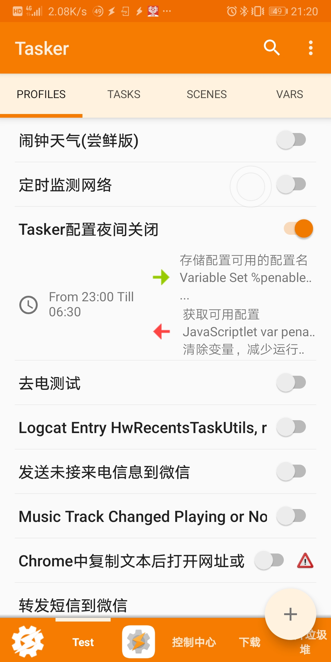 配置预览