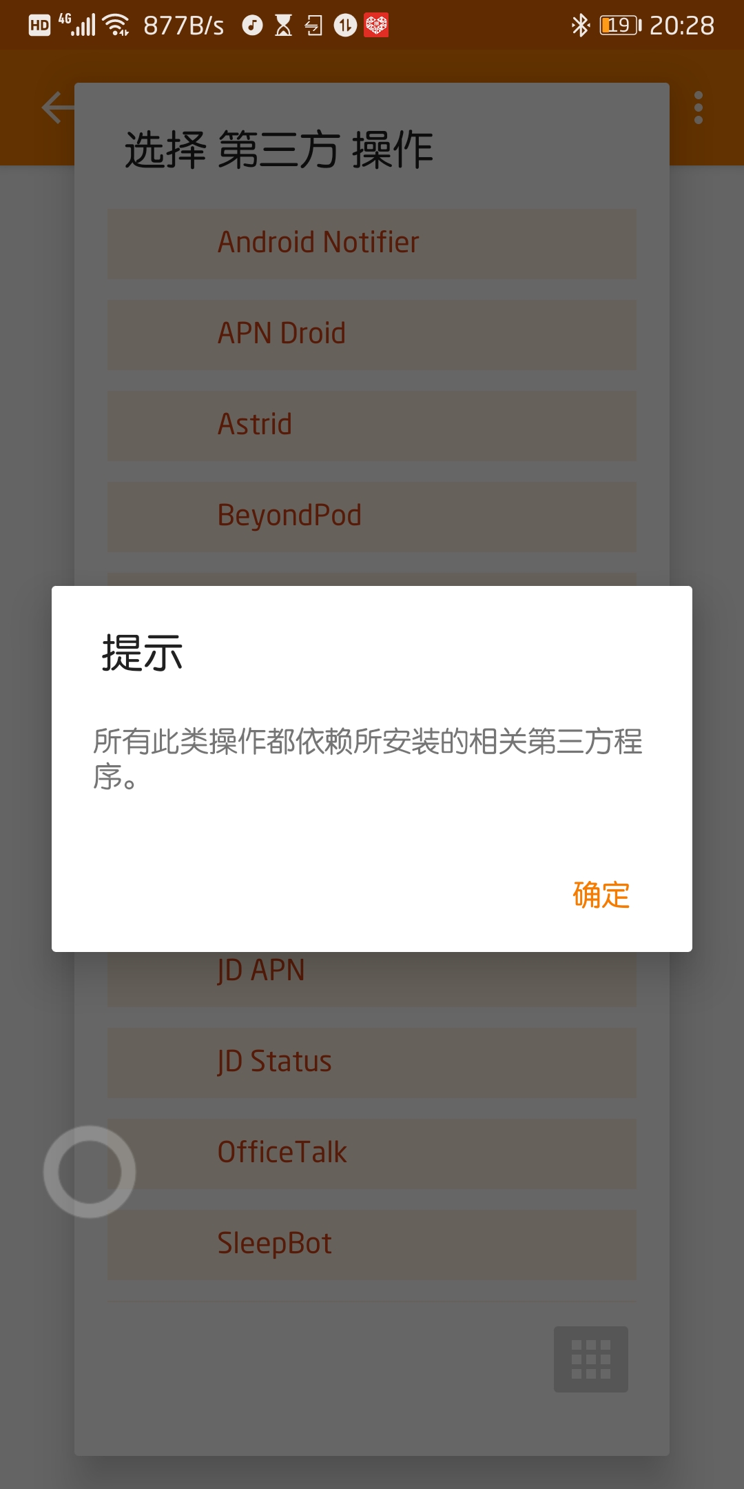 第三方